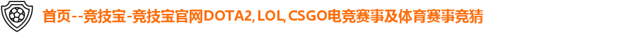 竞技宝